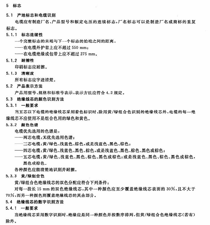 低壓控制電纜哪里買(mǎi)就選河南太平洋線(xiàn)纜 低壓控制電纜哪里買(mǎi)就選河南太平洋線(xiàn)纜