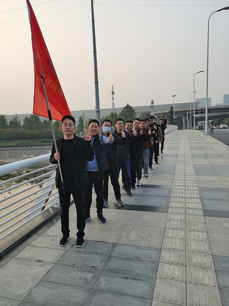 河南太平洋線(xiàn)纜鄭開(kāi)徒步團建活動(dòng)圓滿(mǎn)落幕