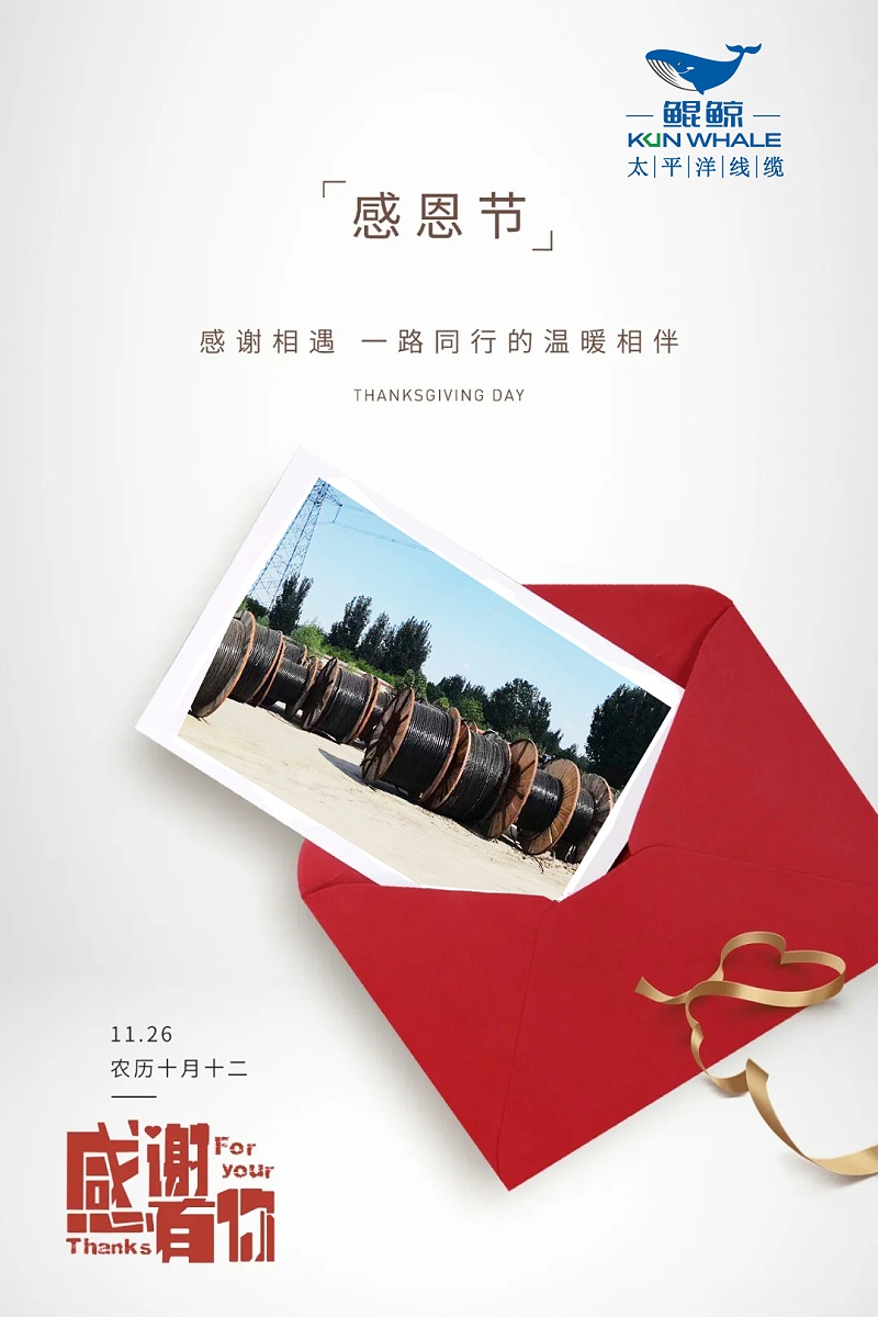 感恩有你，陪伴我們的每次進(jìn)步！