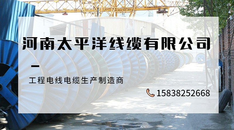 電纜線(xiàn)廠(chǎng)家地址及電話(huà)