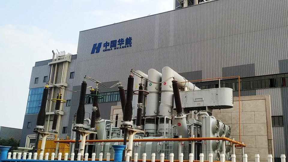 中國華能熱力發(fā)電廠(chǎng)