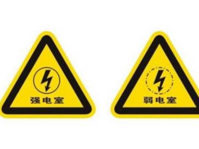 電力電纜廠(chǎng)：強電和弱電的區別