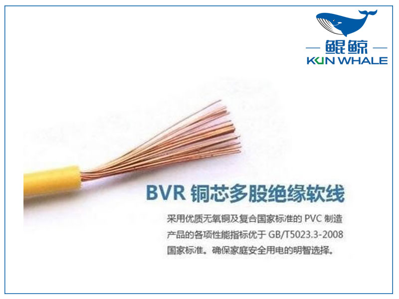 淺談bvr是什么線(xiàn)？bvr電線(xiàn)代號含義